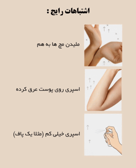 اشتباهات رایج در استفاده از عطر و کاهش ماندگاری آن